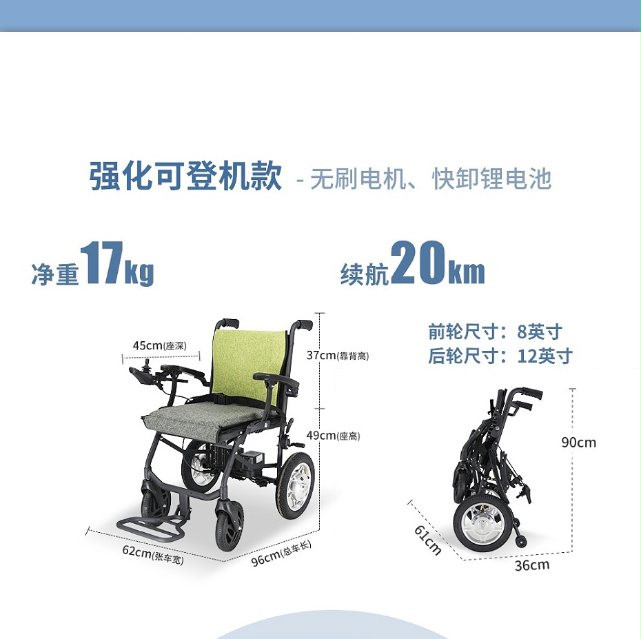 殘疾人輪椅尺寸細(xì)節(jié)