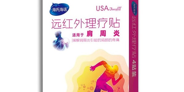 遠(yuǎn)紅外理療貼：原理、效果與應(yīng)用全面解析