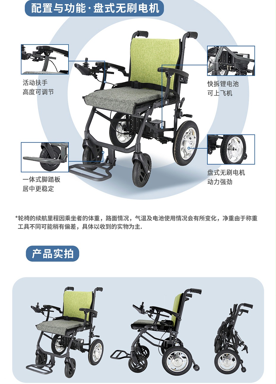 殘疾人輪椅細(xì)節(jié)展示