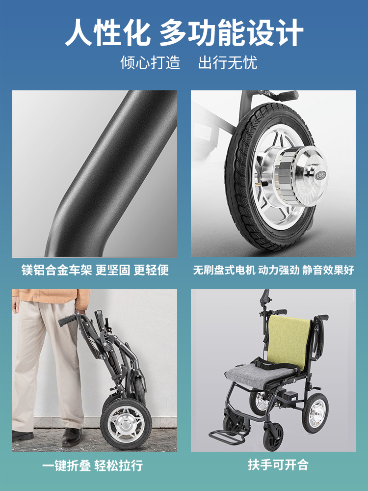 殘疾人輪椅功能設(shè)計