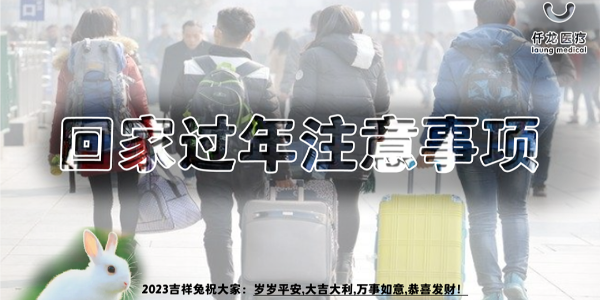 春節(jié)放假啦?。?！