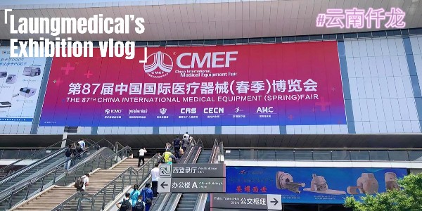 2023CMEF—更多的優(yōu)品，更好的服務(wù)，仟龍醫(yī)療與您并肩前行！