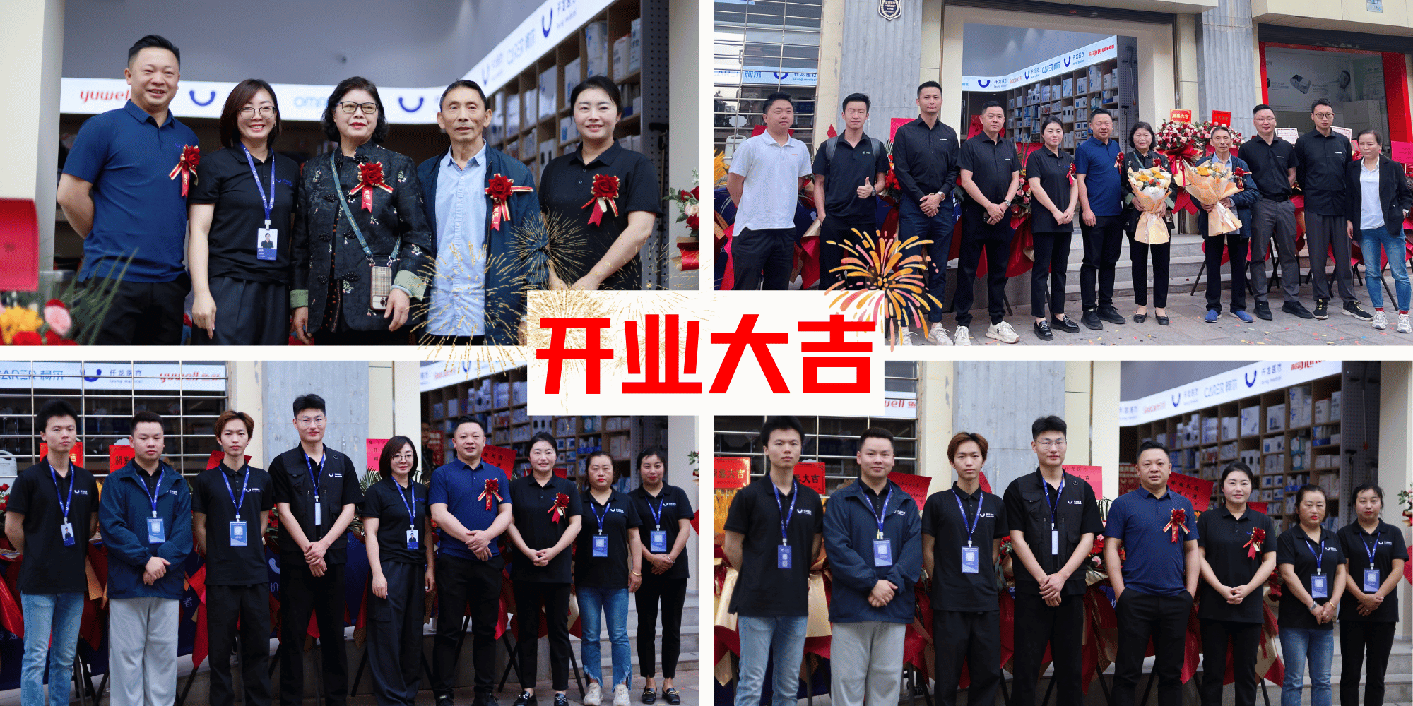仟龍醫(yī)療門店升級(jí)，賓客如云，福開新運(yùn)?。?！