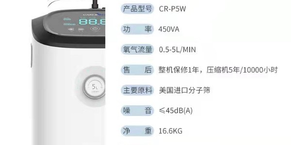 醫(yī)用制氧機出氧濃度知識科普