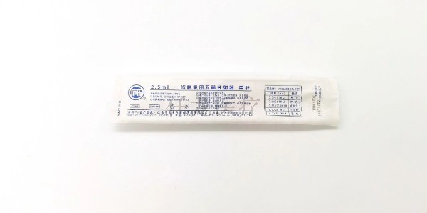 廬樂(lè)注射器包裝全面升級(jí)！