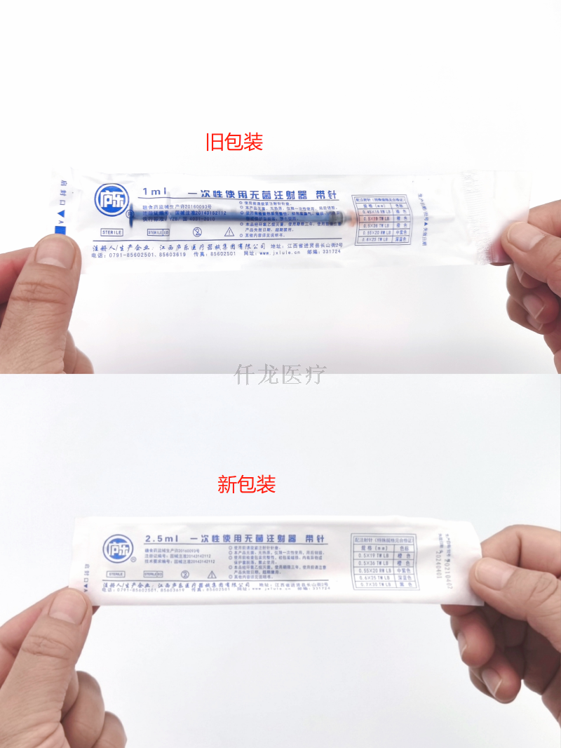 廬樂注射器包裝全面升級！