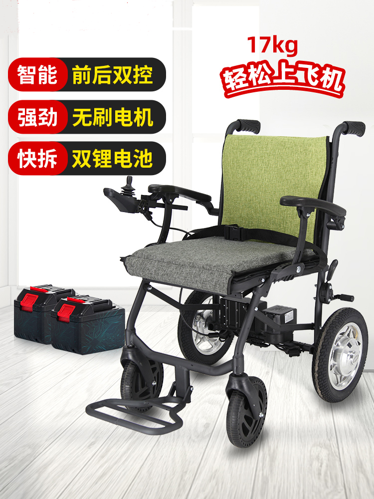 殘疾人輪椅