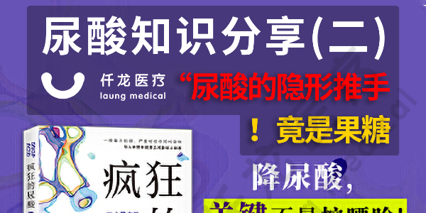 震驚！原來果糖也會提高尿酸？